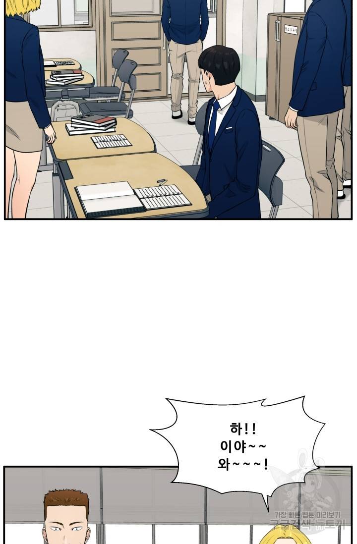 이 망할놈의 징크스 2화 53