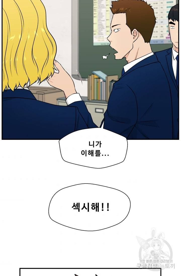 이 망할놈의 징크스 2화 55