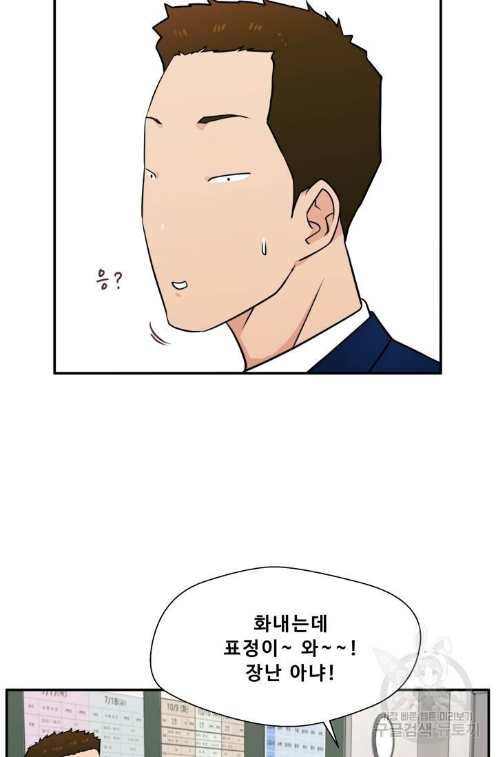 이 망할놈의 징크스 2화 56