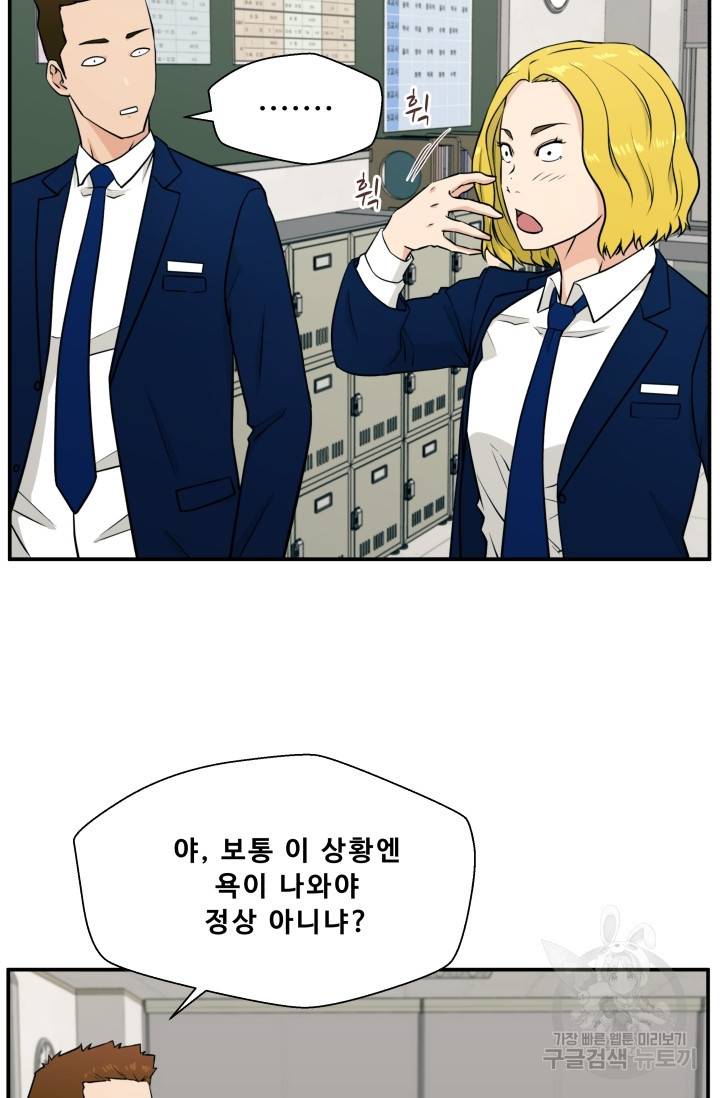 이 망할놈의 징크스 2화 57
