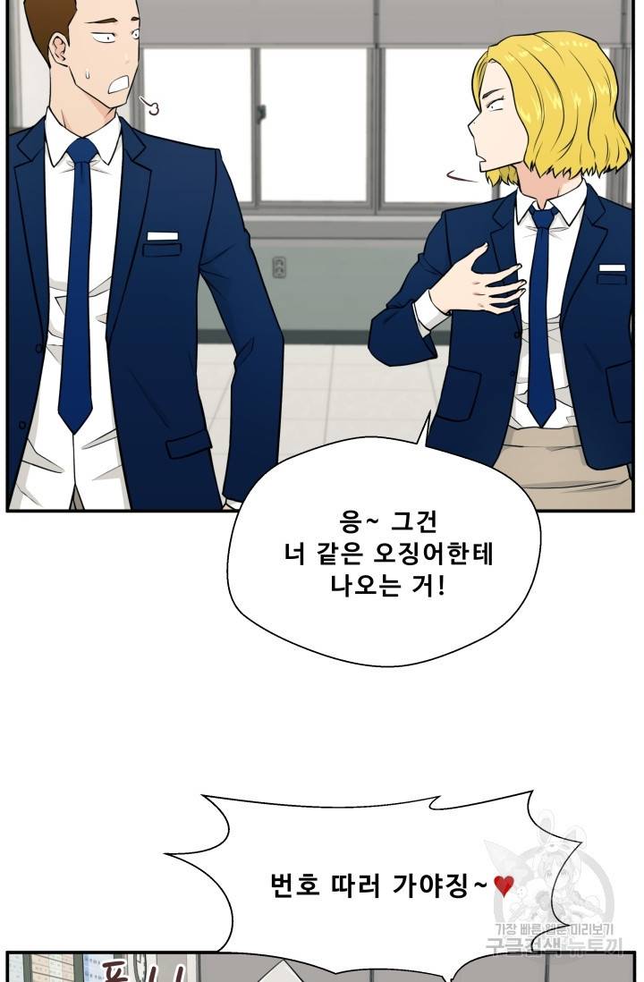 이 망할놈의 징크스 2화 58