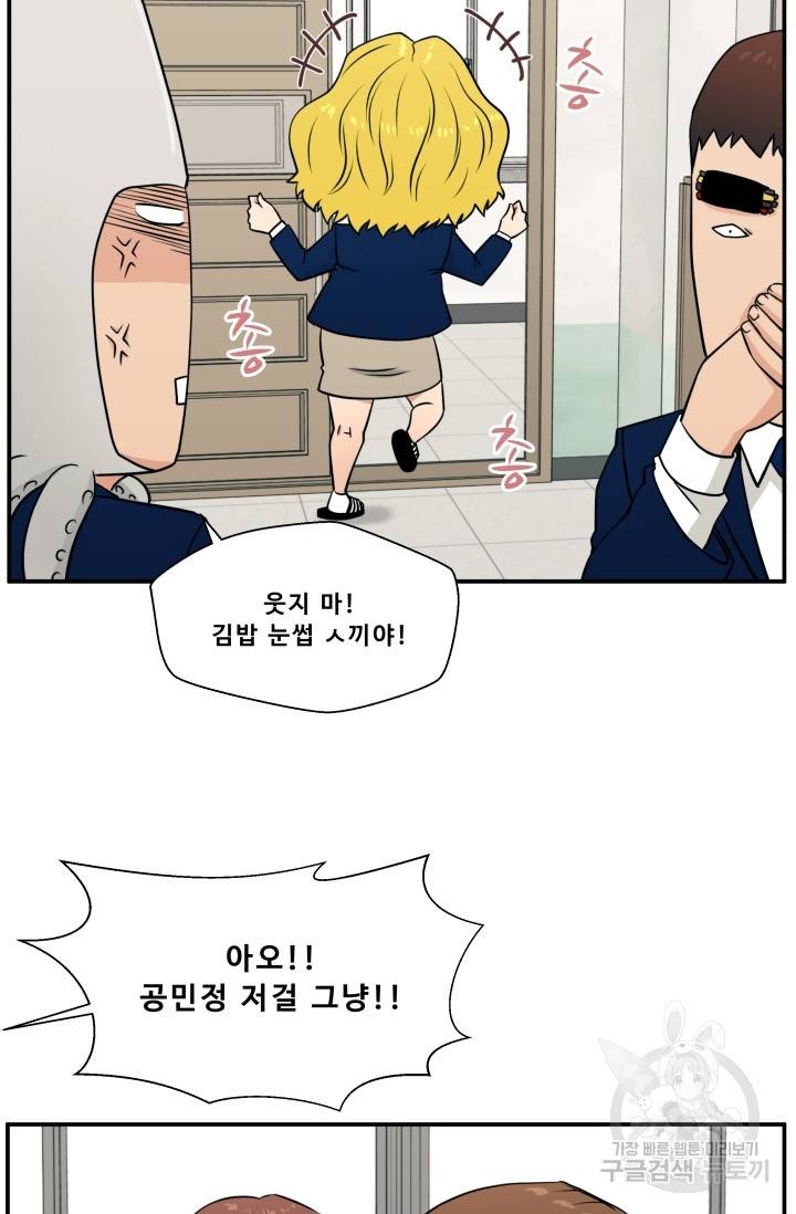 이 망할놈의 징크스 2화 60