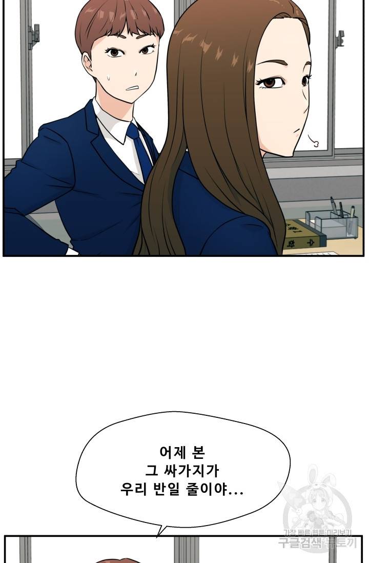 이 망할놈의 징크스 2화 61