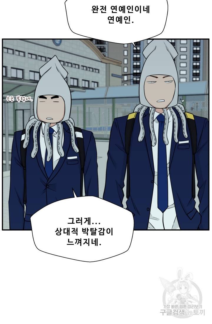이 망할놈의 징크스 2화 67