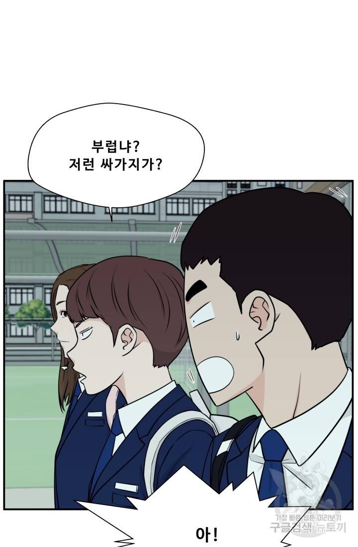 이 망할놈의 징크스 2화 68
