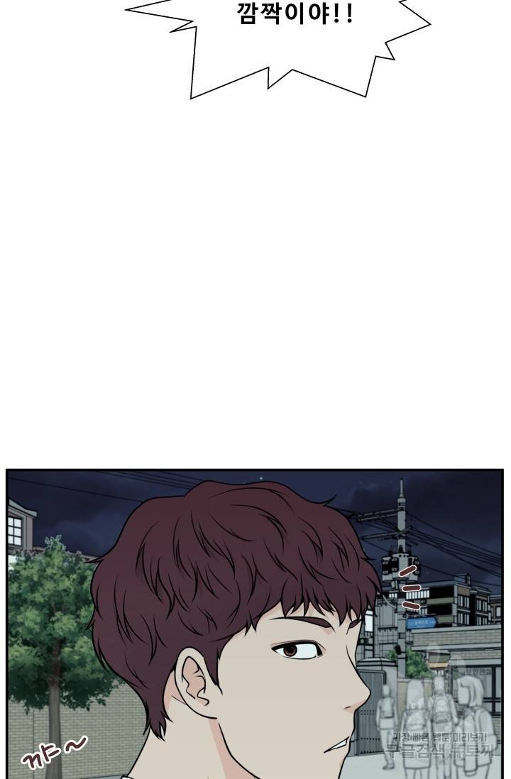 이 망할놈의 징크스 2화 69