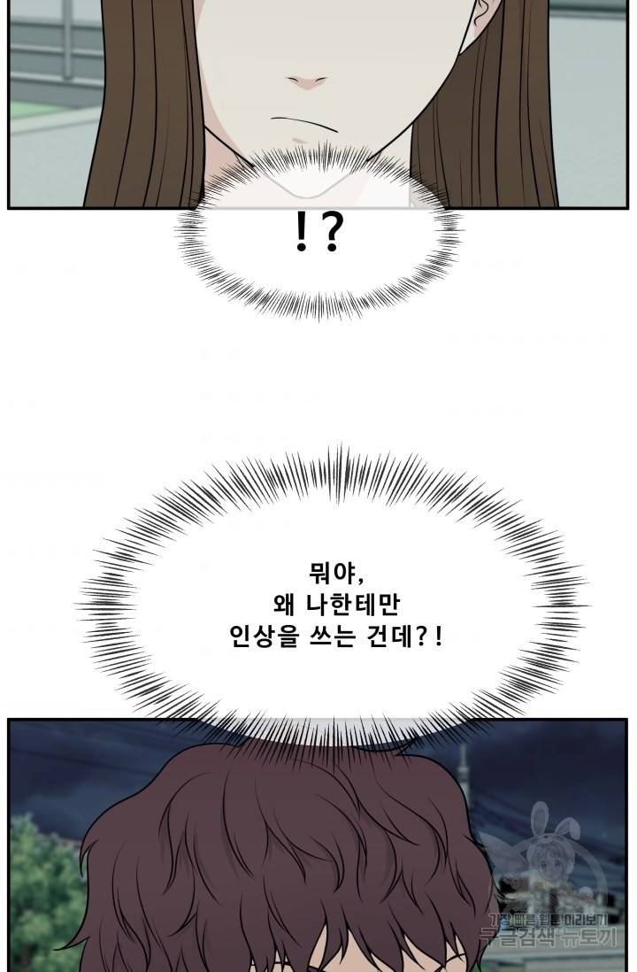 이 망할놈의 징크스 2화 75