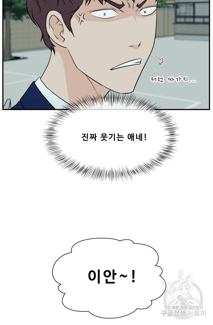 이 망할놈의 징크스 2화 76