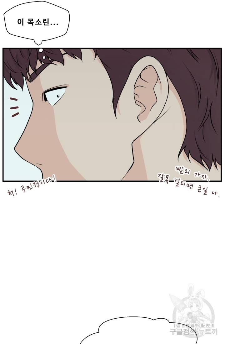 이 망할놈의 징크스 2화 77