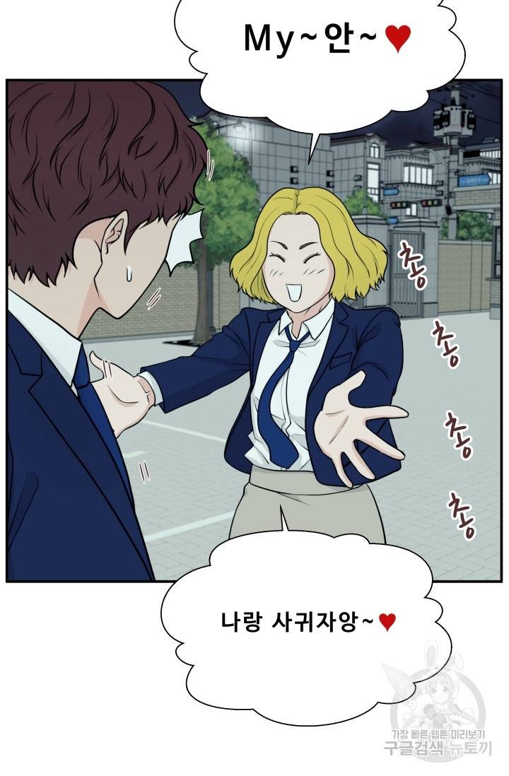 이 망할놈의 징크스 2화 78