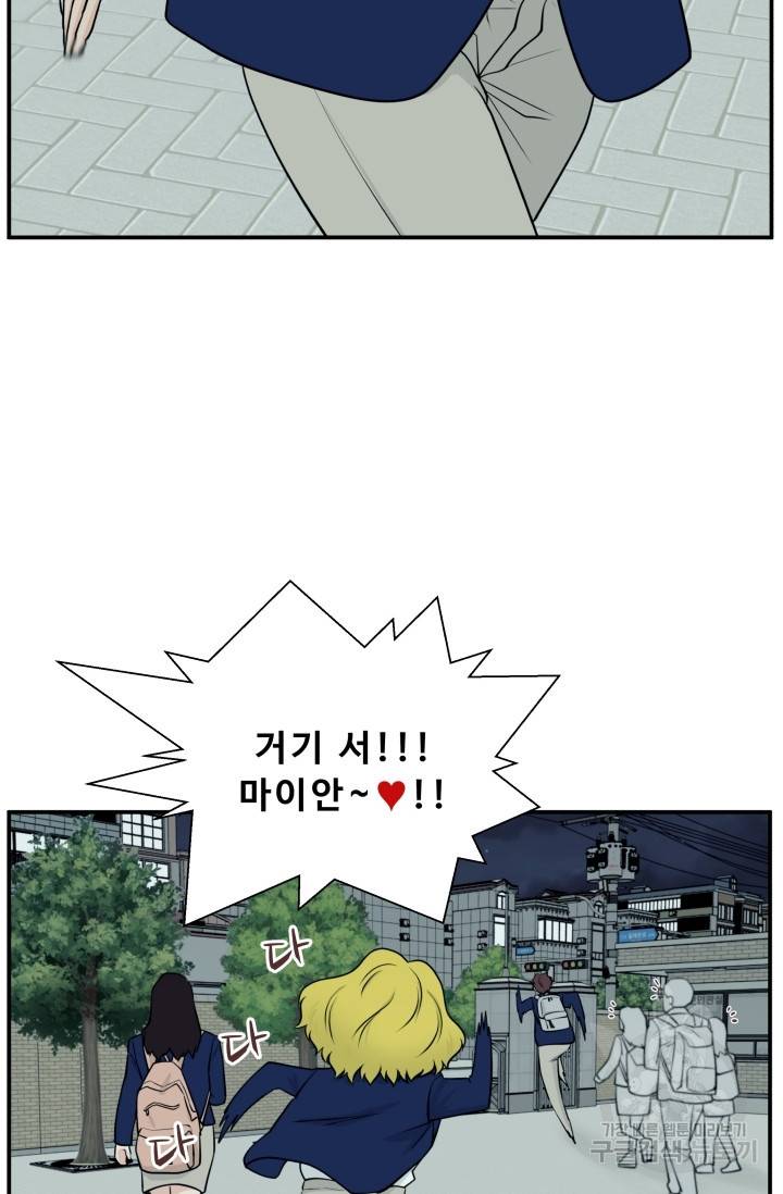 이 망할놈의 징크스 2화 80