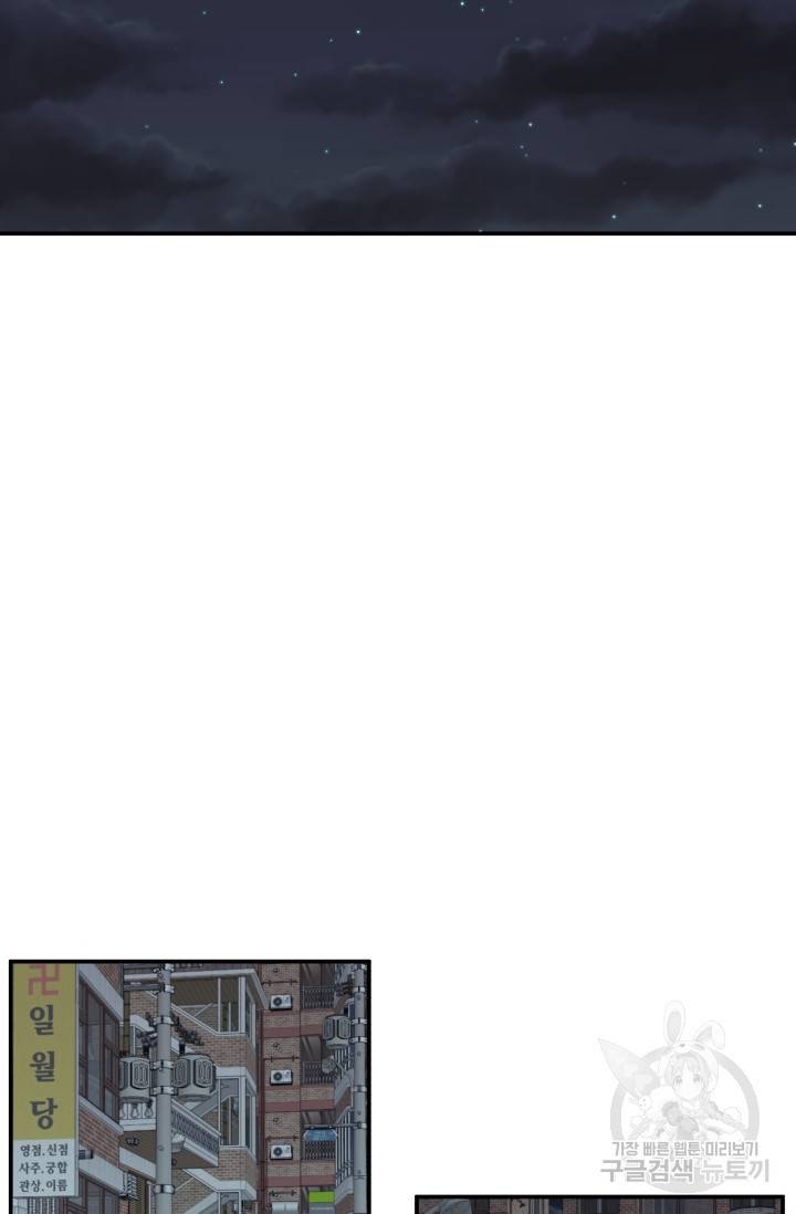 이 망할놈의 징크스 2화 83