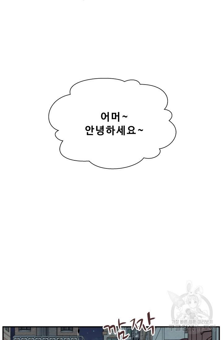 이 망할놈의 징크스 2화 87