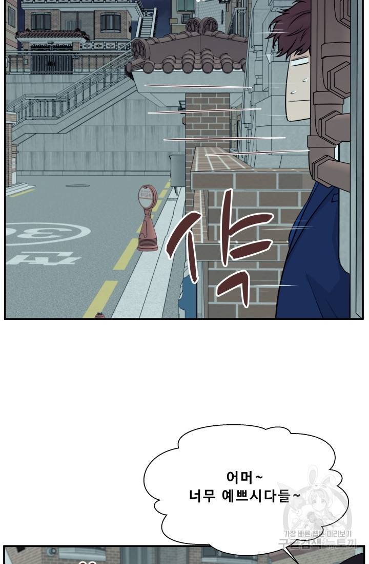 이 망할놈의 징크스 2화 88