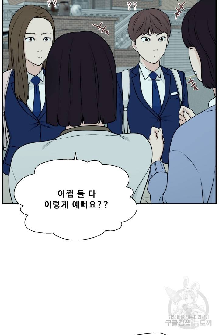 이 망할놈의 징크스 2화 89