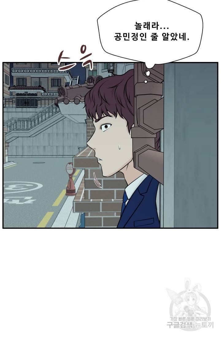 이 망할놈의 징크스 2화 90