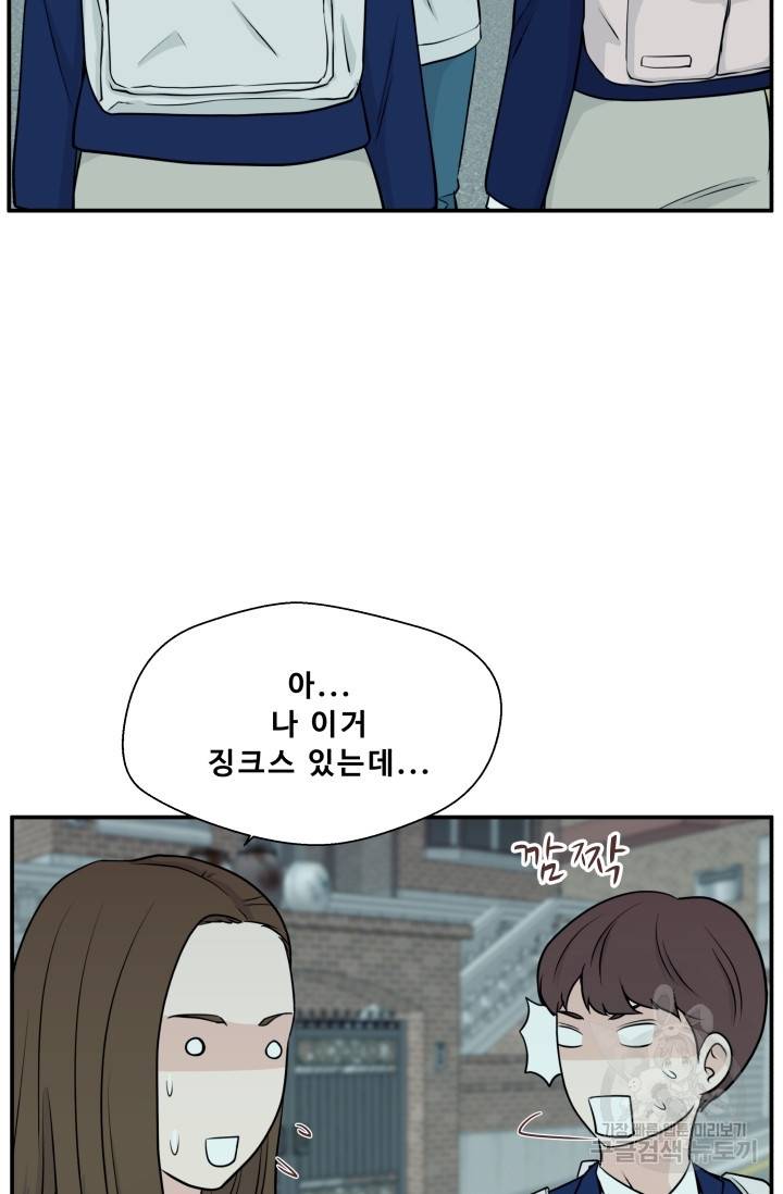 이 망할놈의 징크스 2화 93