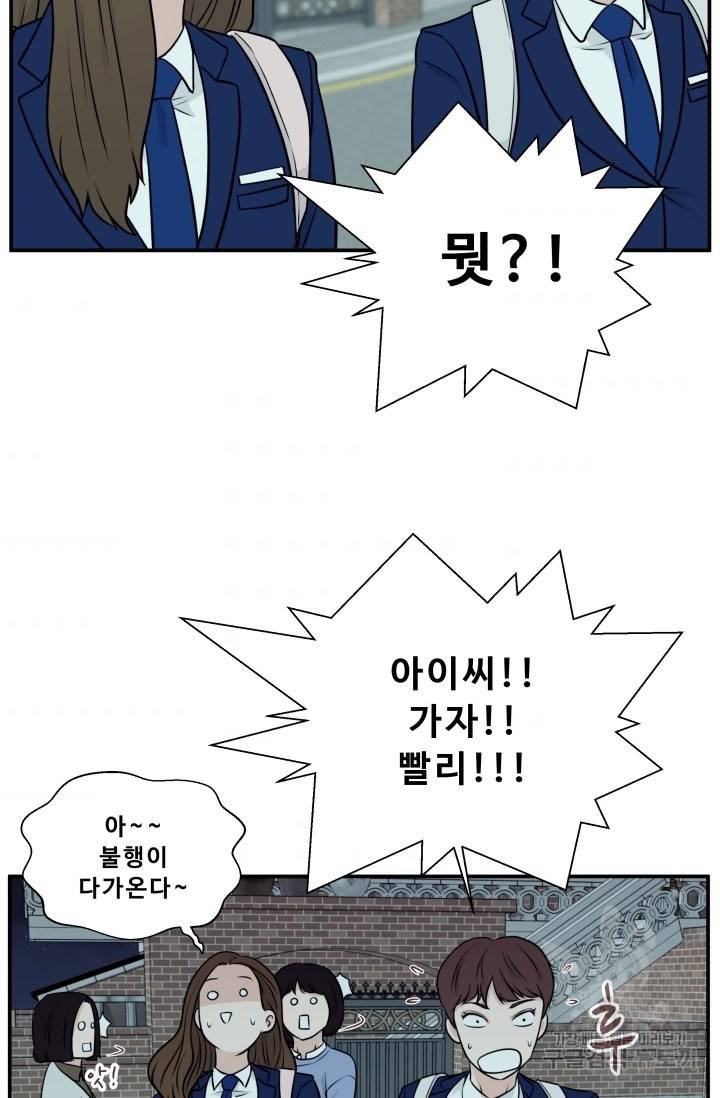 이 망할놈의 징크스 2화 94