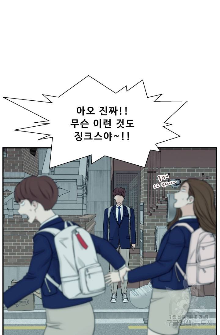 이 망할놈의 징크스 2화 96