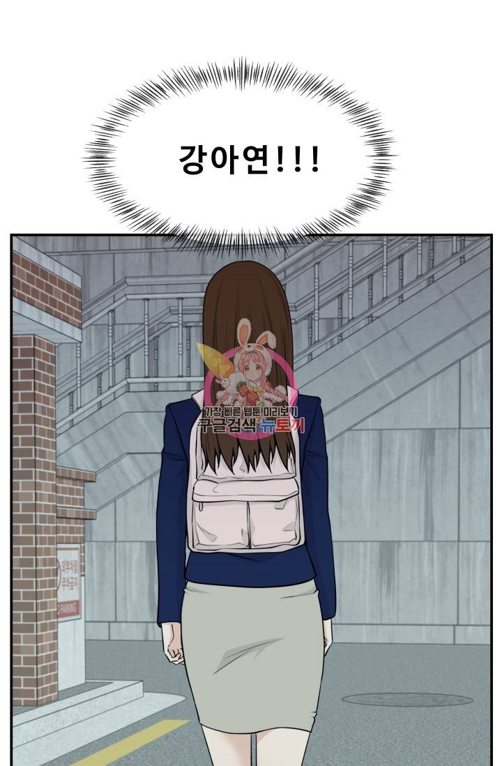 이 망할놈의 징크스 6화 1