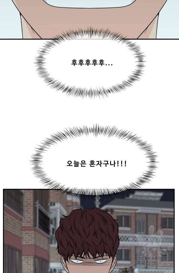 이 망할놈의 징크스 6화 3
