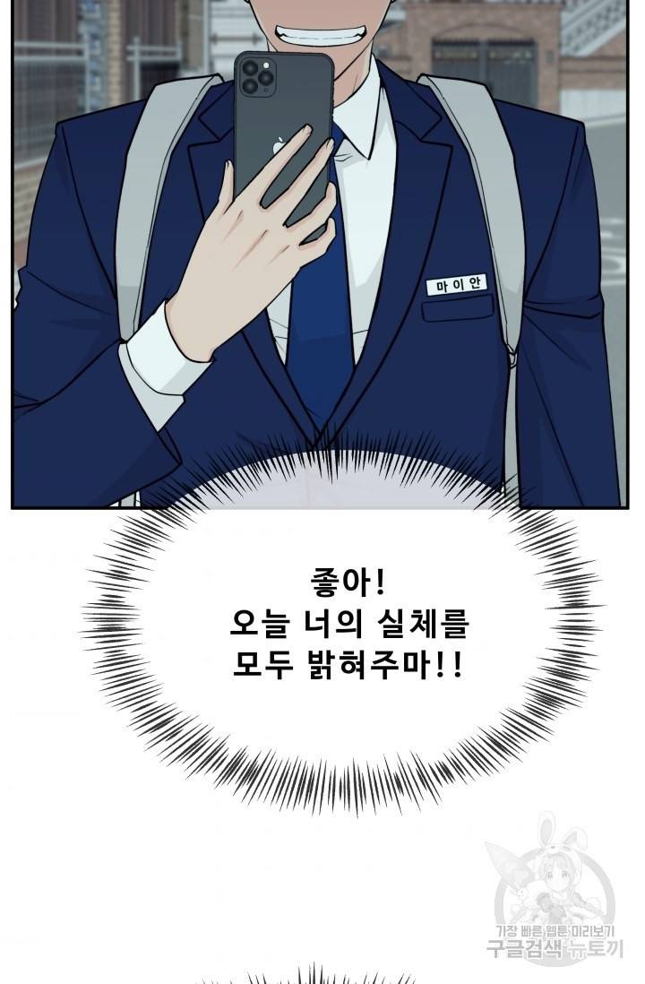 이 망할놈의 징크스 6화 4