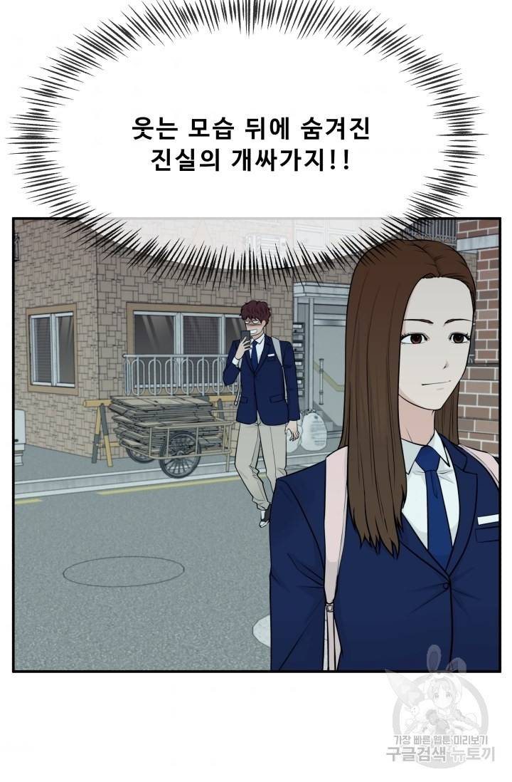 이 망할놈의 징크스 6화 5