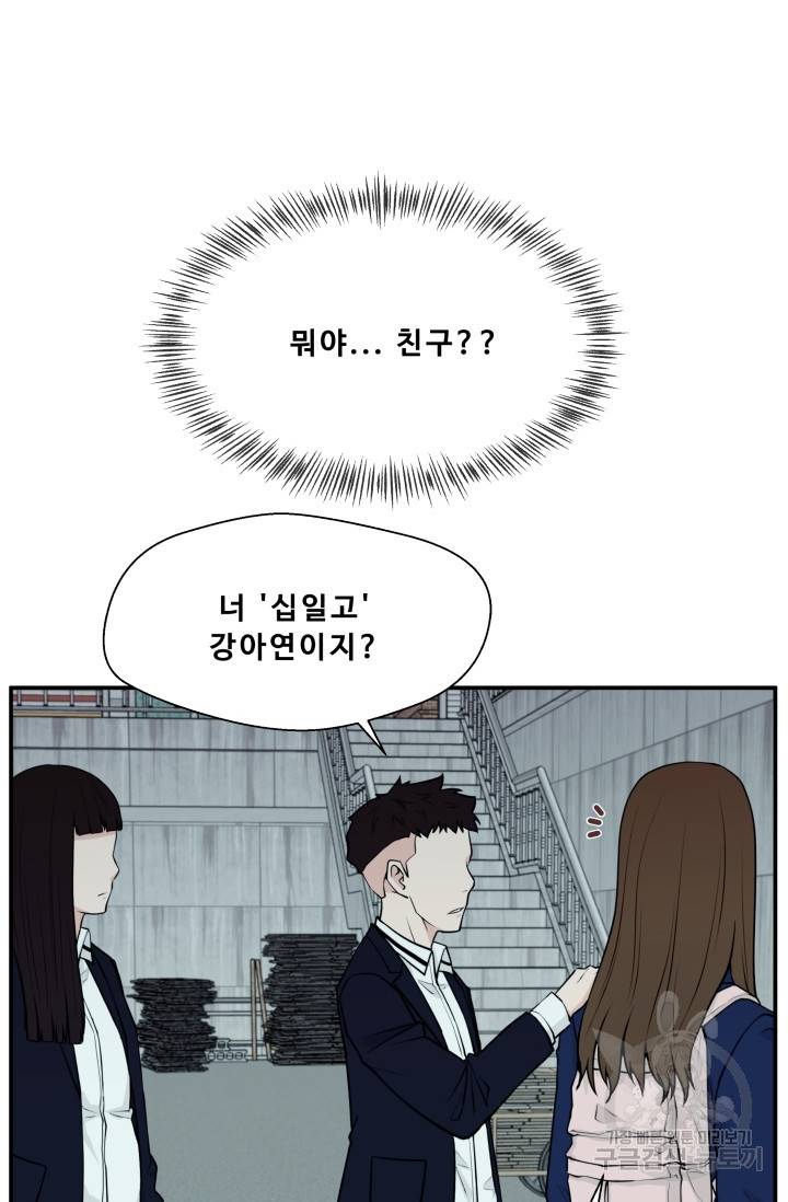 이 망할놈의 징크스 6화 7
