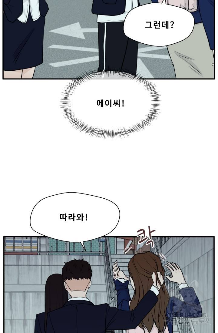 이 망할놈의 징크스 6화 8