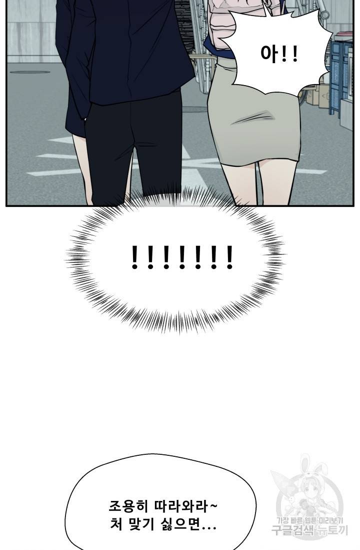 이 망할놈의 징크스 6화 9