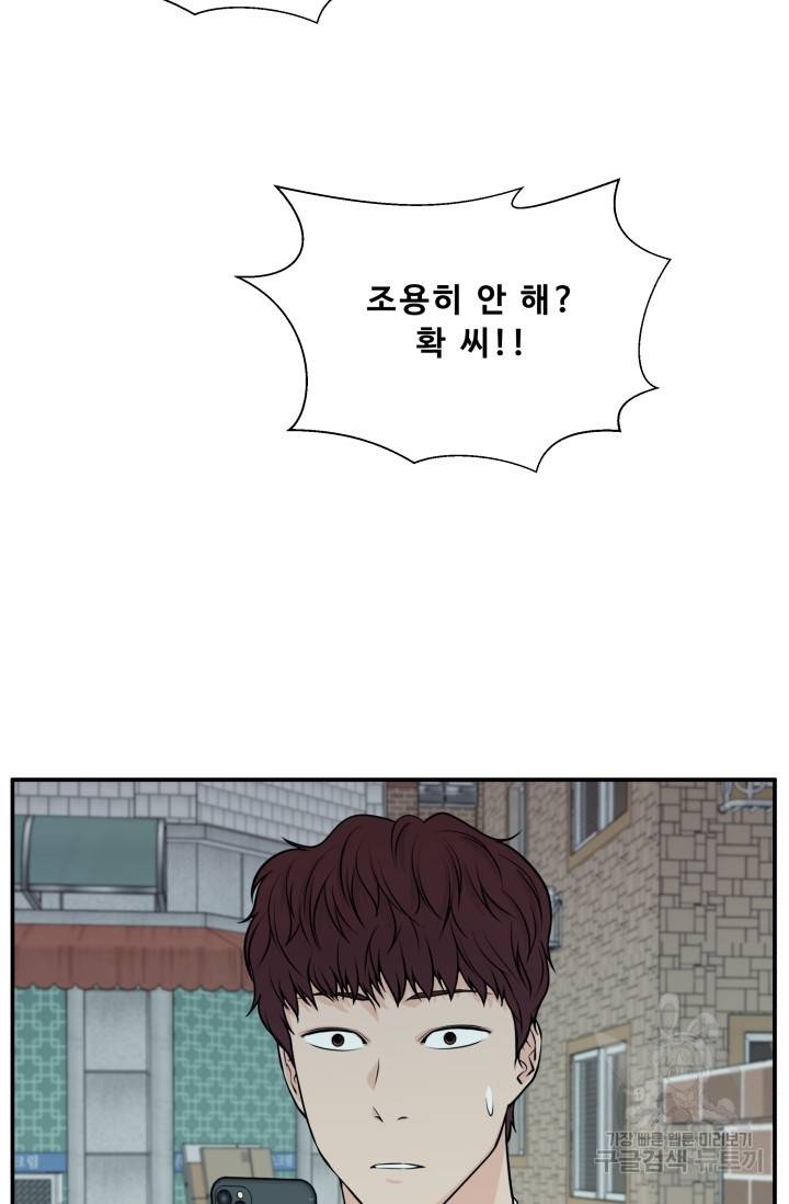 이 망할놈의 징크스 6화 11