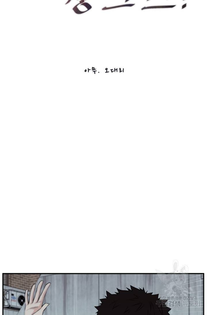 이 망할놈의 징크스 6화 13