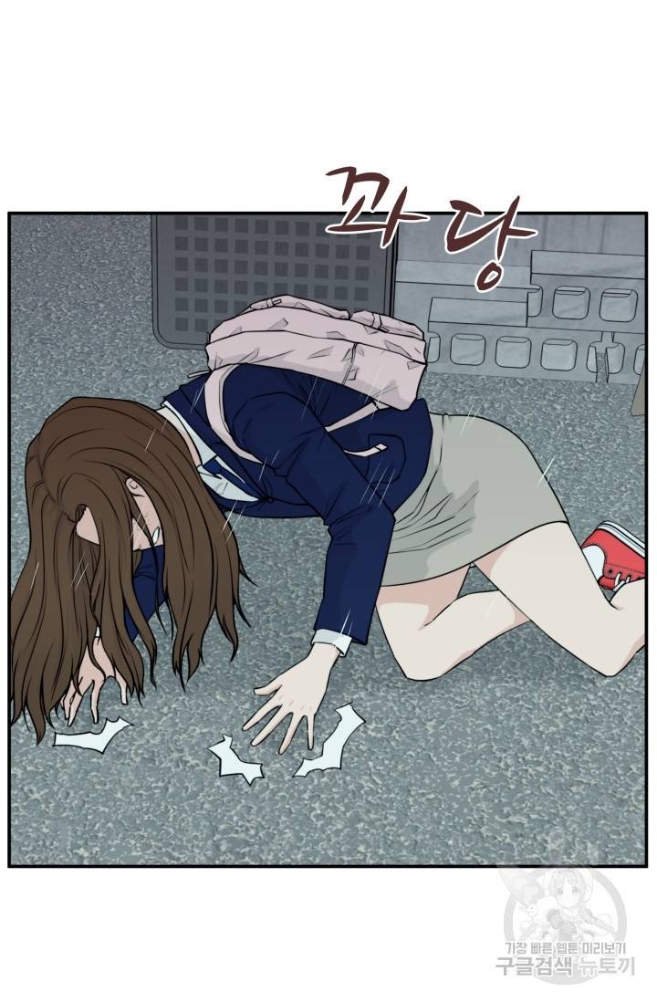 이 망할놈의 징크스 6화 17