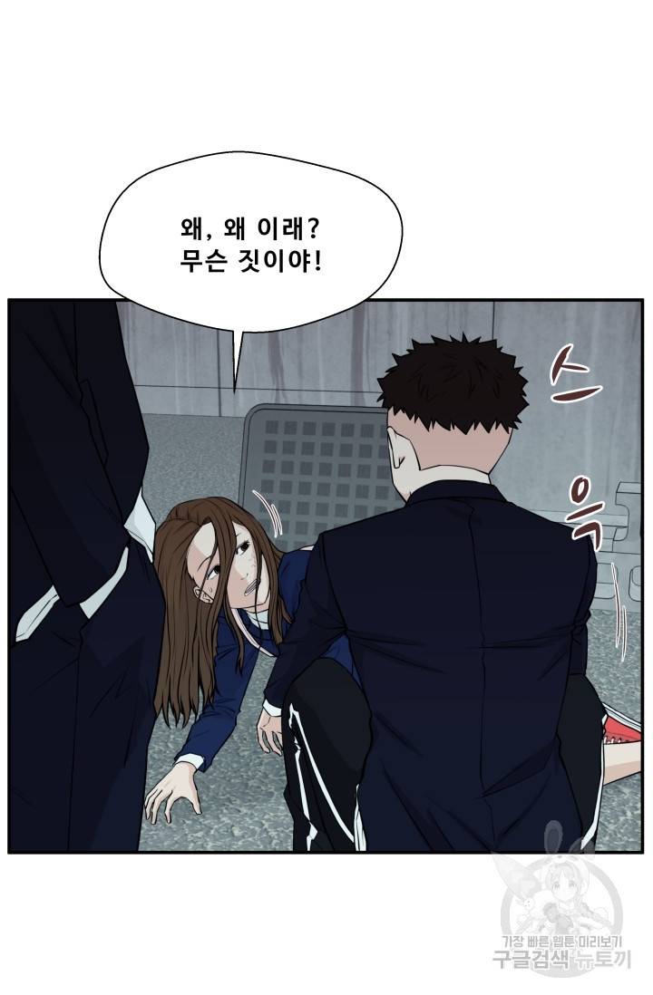 이 망할놈의 징크스 6화 19
