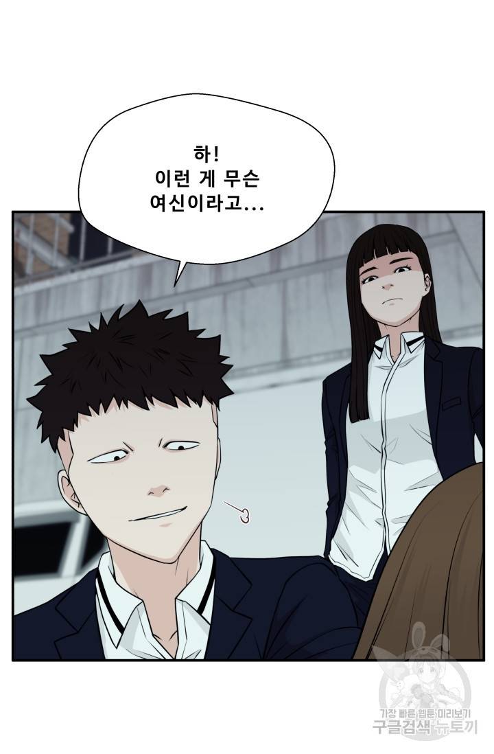 이 망할놈의 징크스 6화 21