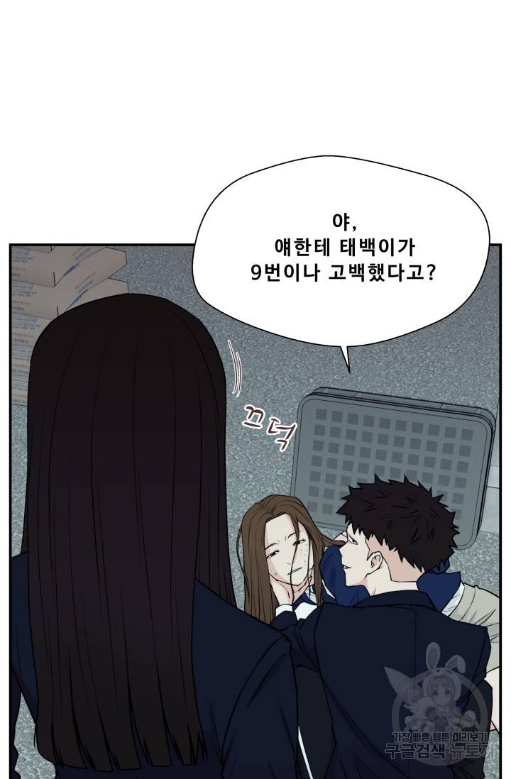 이 망할놈의 징크스 6화 22