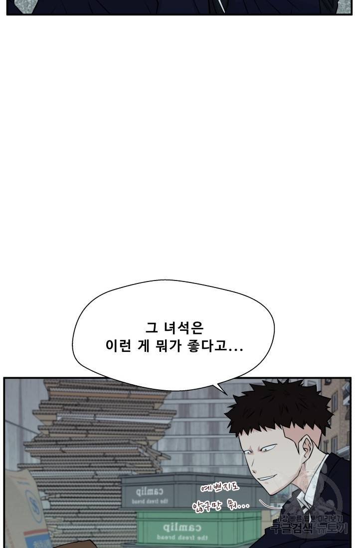 이 망할놈의 징크스 6화 23