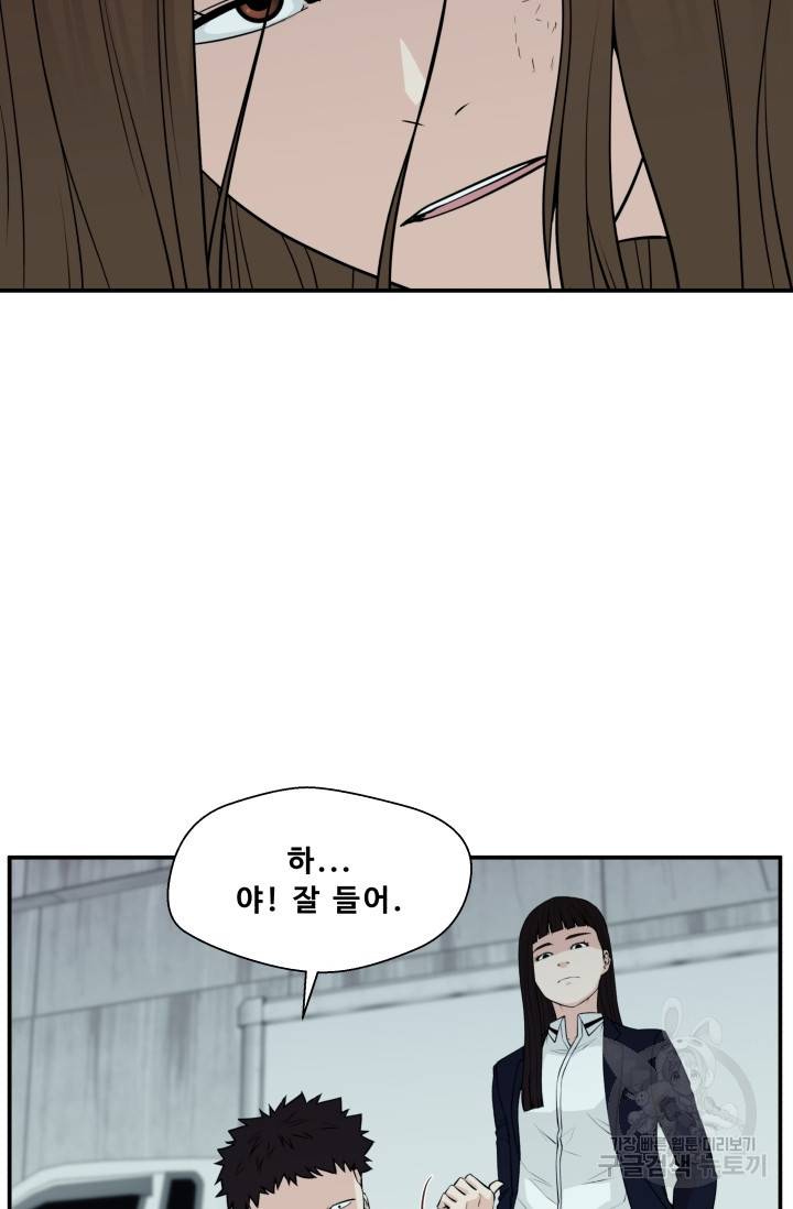 이 망할놈의 징크스 6화 26