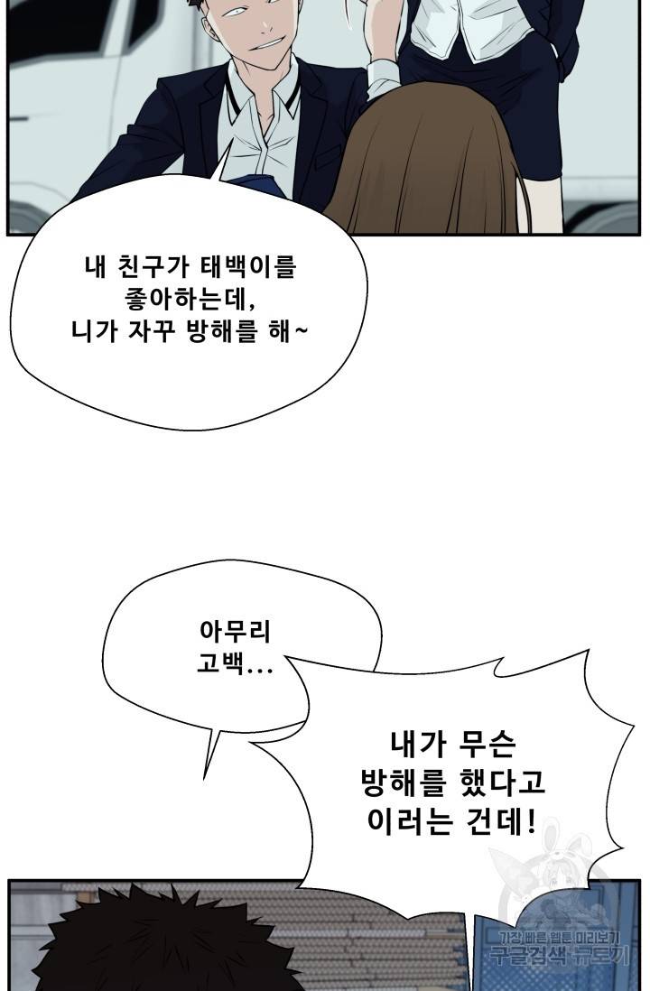 이 망할놈의 징크스 6화 27