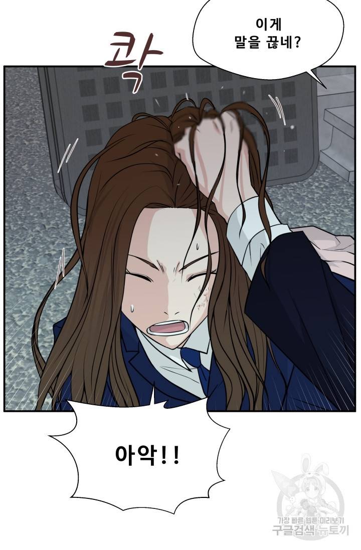 이 망할놈의 징크스 6화 30