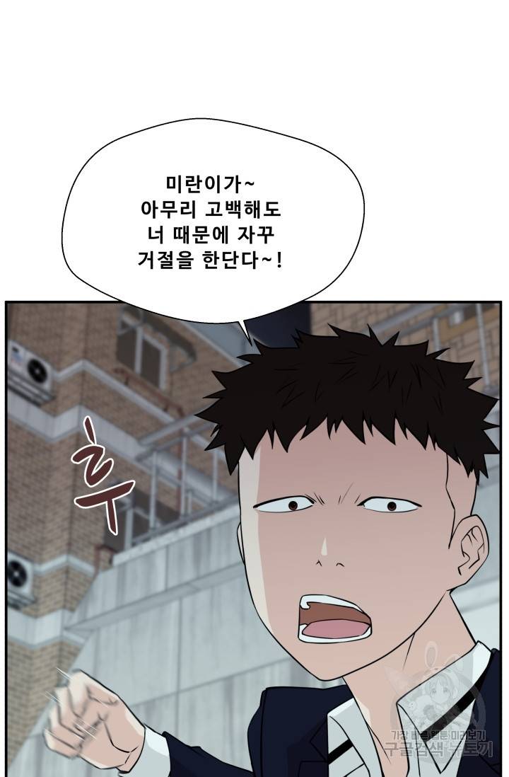 이 망할놈의 징크스 6화 31