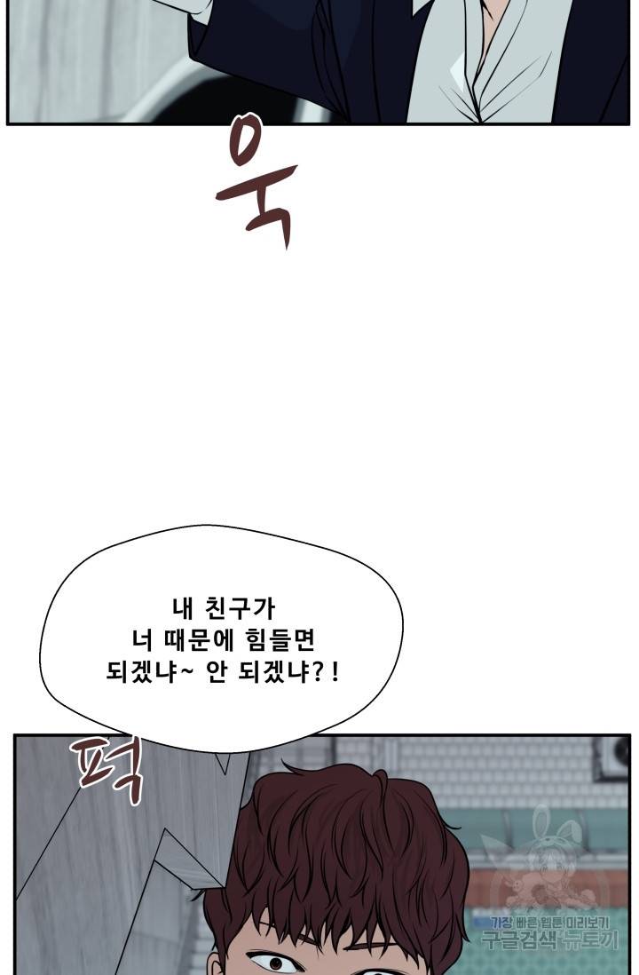 이 망할놈의 징크스 6화 32