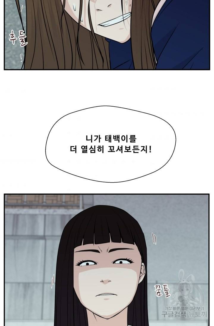 이 망할놈의 징크스 6화 35