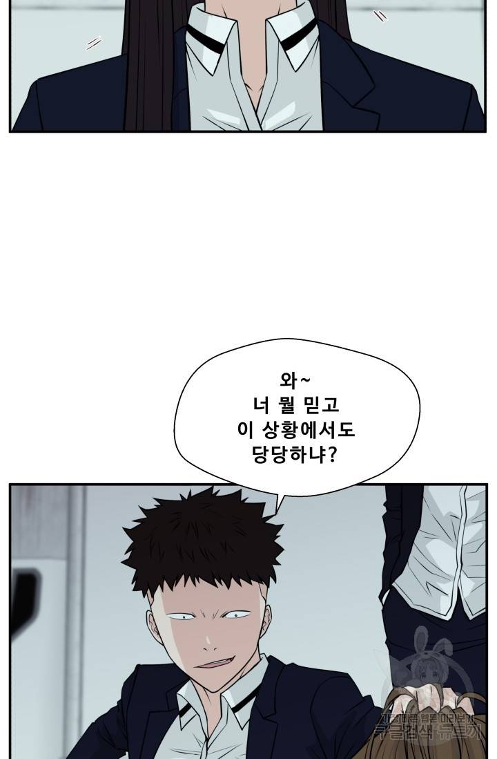 이 망할놈의 징크스 6화 36