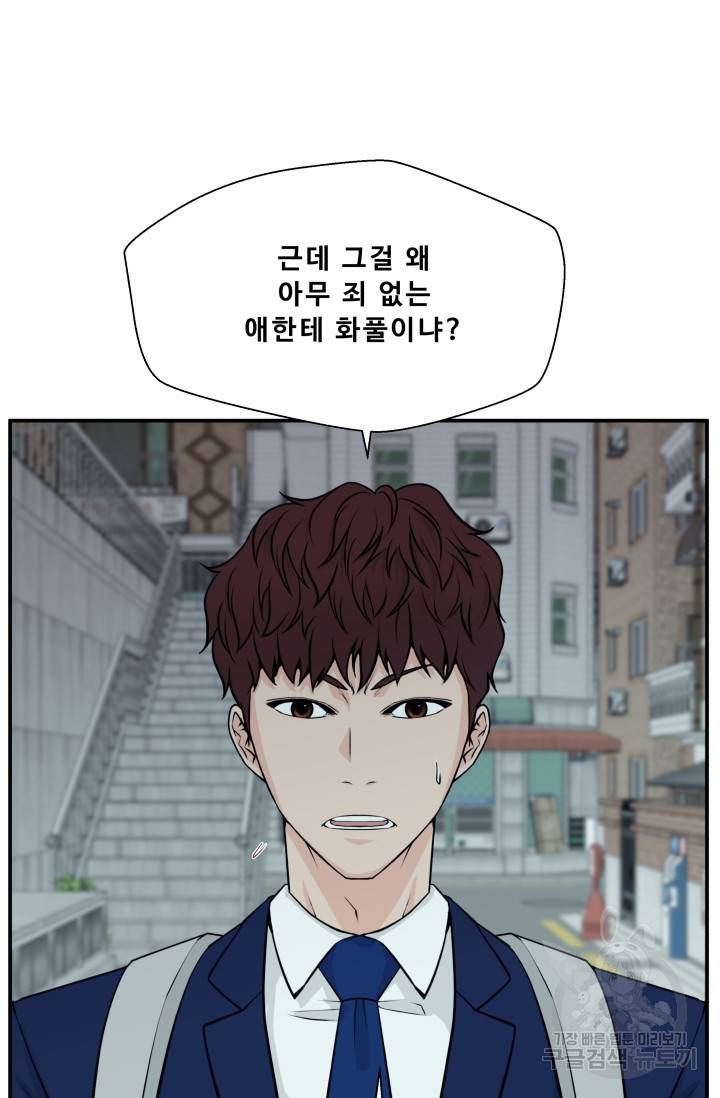 이 망할놈의 징크스 6화 46