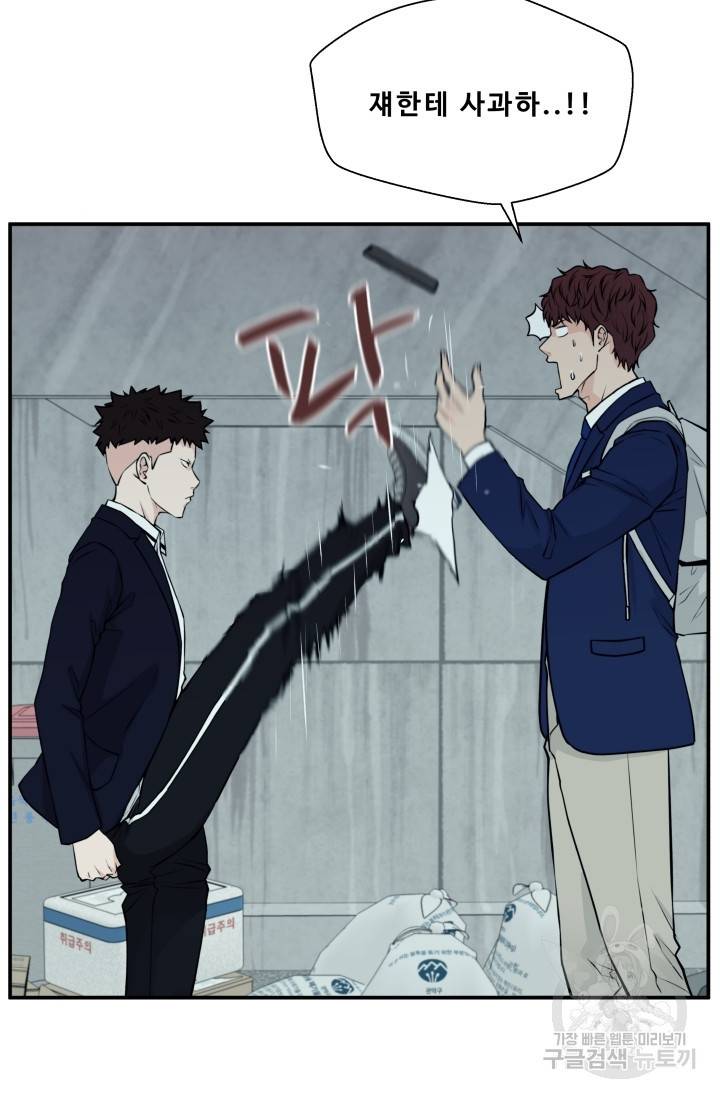 이 망할놈의 징크스 6화 50