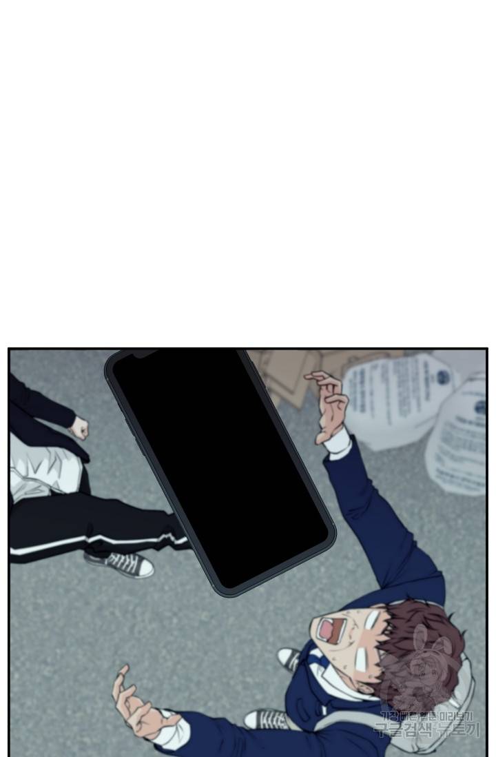 이 망할놈의 징크스 6화 51