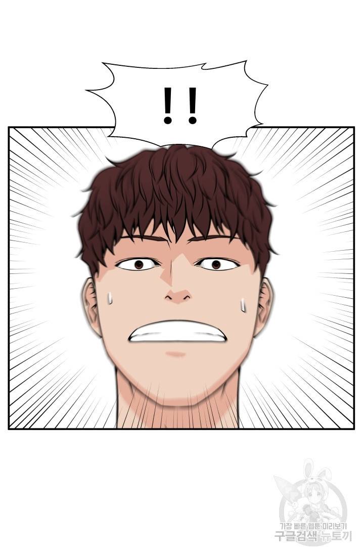 이 망할놈의 징크스 6화 53
