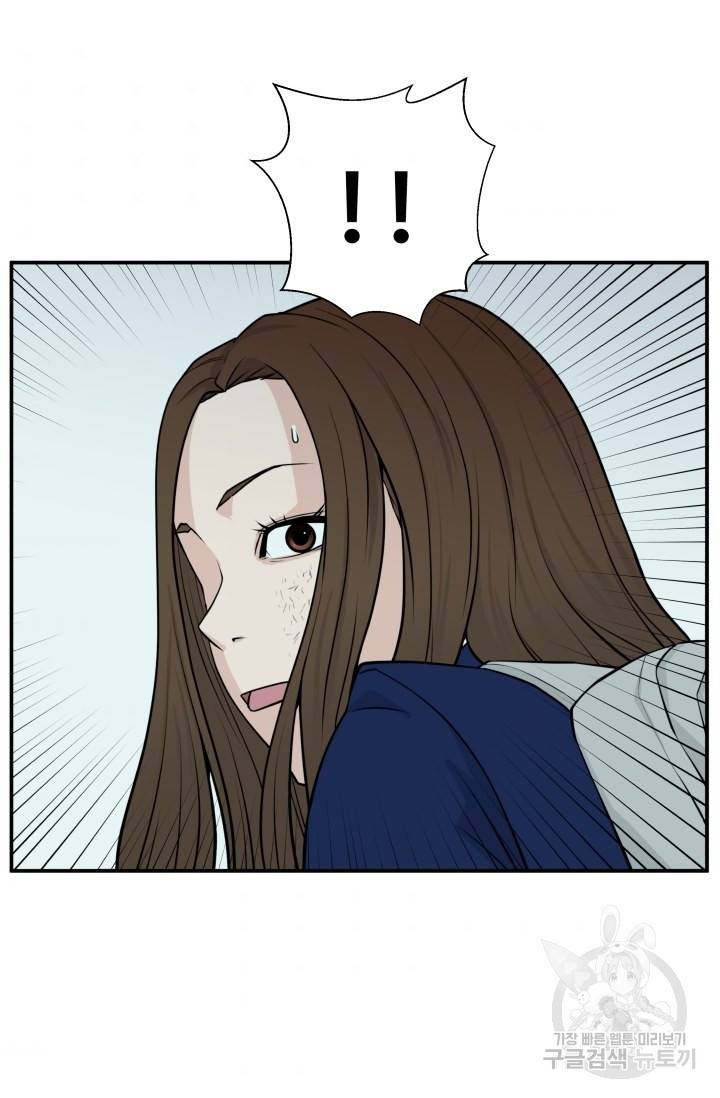 이 망할놈의 징크스 6화 54