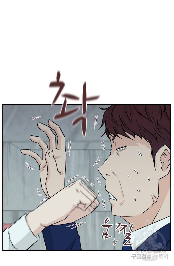 이 망할놈의 징크스 6화 55